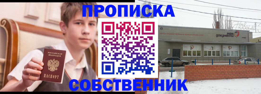 временная регистрация гарантия в Новодвинске