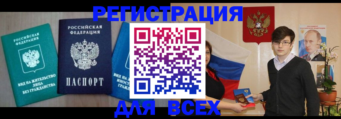 временная регистрация госуслуги в Новодвинске
